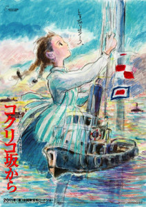 Kokurikozaka_kara_film_poster