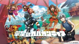 “Gargantia on the Verdurous Planet” Retrospective